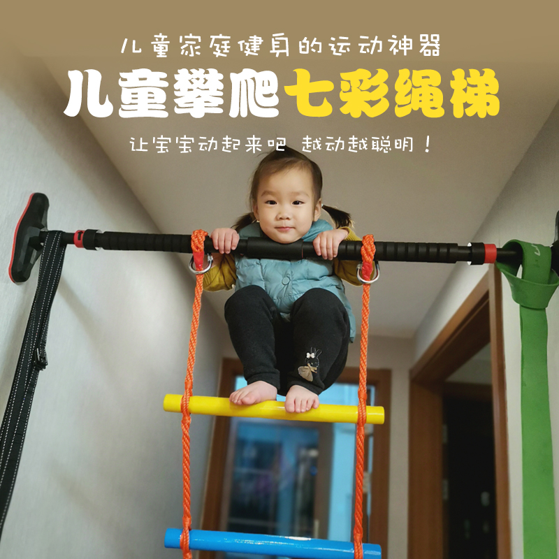 摩羯妈妈七彩绳梯幼儿大运动儿童攀爬家用加粗可折叠软梯搭配单杠