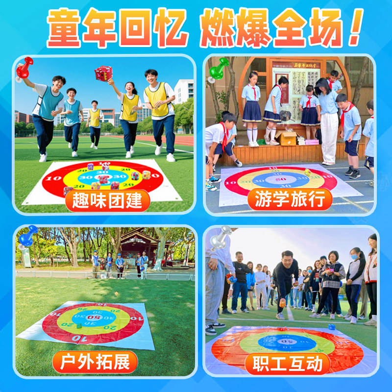 丢沙包投掷靶盘户外团建游戏道具年会互动拓展儿童趣味运动会器材,淘宝优惠券,粉丝福利购,淘宝优惠卷