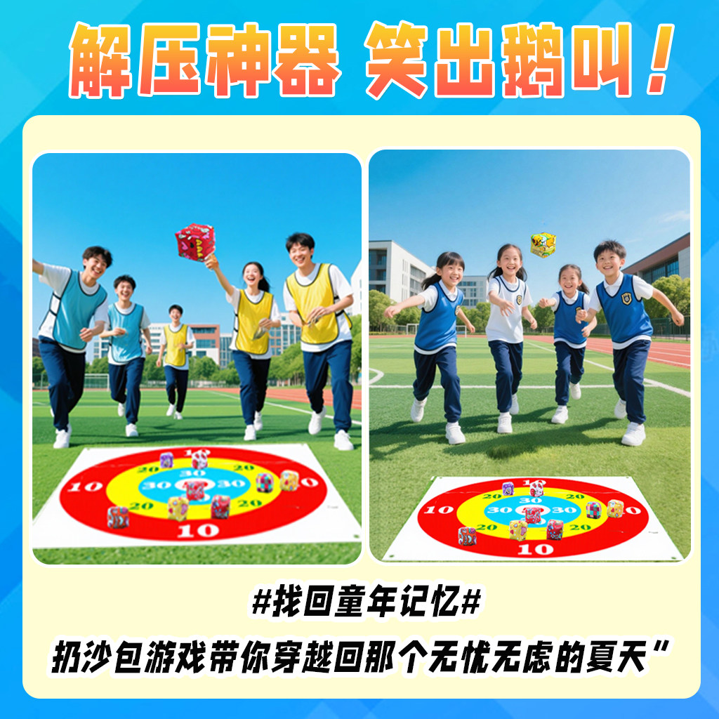 丢沙包投掷靶盘户外团建游戏道具年会互动拓展儿童趣味运动会器材,淘宝优惠券,粉丝福利购,淘宝优惠卷