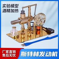 Stirling Engine Generator Steam Engine Physics Experimental Kop Science Production Invention Toy Model Small