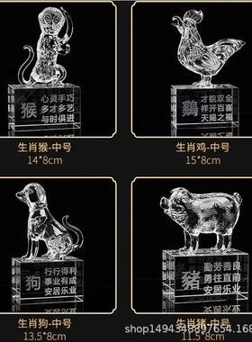水晶十二12生肖鼠牛虎兔龙马羊猴鸡狗猪属相玻璃摆件工艺品