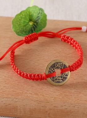 本命年手工编织情侣红绳手链脚环纯黄铜五帝币铜钱脚链女随声携带