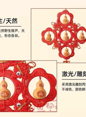 纯天然野生红色葫芦中国结直径30-60五福八卦木葫芦居家门对门等