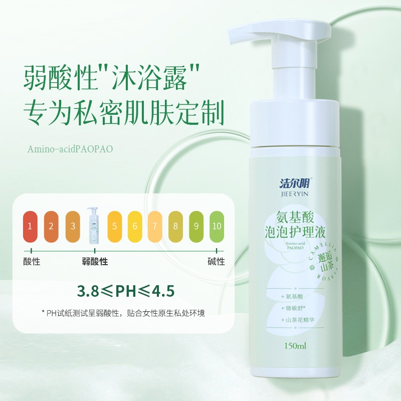 洁尔阴私处护理液氨基酸泡泡150ml*1瓶弱酸护理舒缓止痒私处洗液-图0