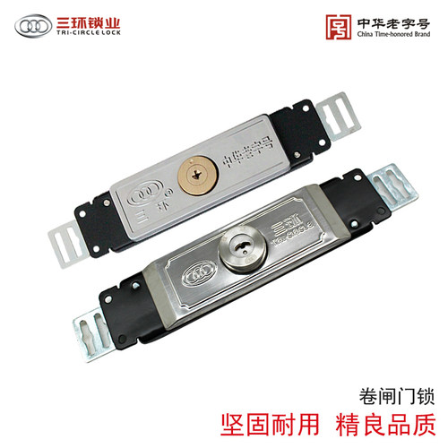 三环卷闸门锁防盗锁卷帘门车库商铺十字防盗门锁具2A2[2C2]新品 - 图0