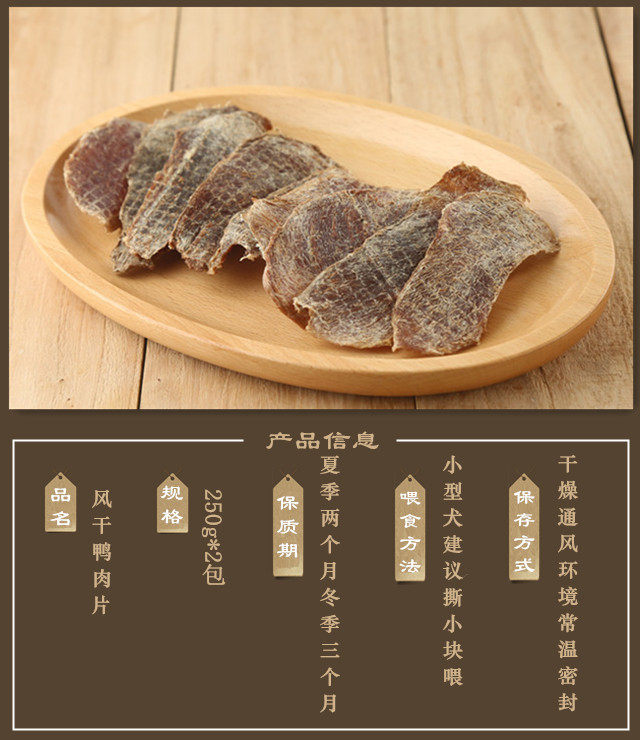 纯手工自制狗狗零食香烘鸭胸肉无添加干鸭肉条消泪痕营养训犬奖励