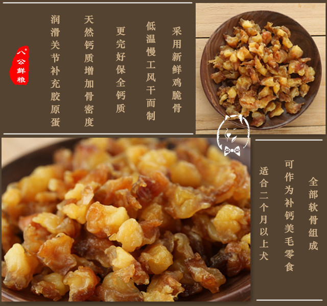 八公自制狗零食鸡掌中宝 40g鸡软骨脆骨宠物泰迪比熊补钙关节_虎窝淘