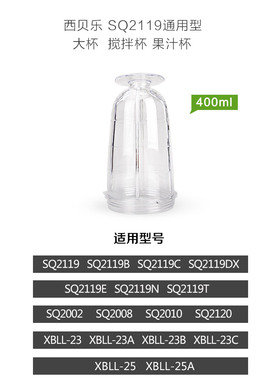 西贝乐杯子搅拌杯通用