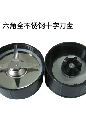 宁汇仕诺康达适用料理机十字刀盘