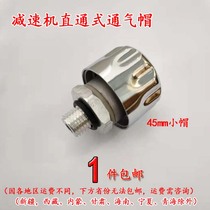 Metal exhaust cap reducer ventilation cap 45mm iron chromed ventilation plug M10 * 1 M16 * 1 5 aluminum alloy