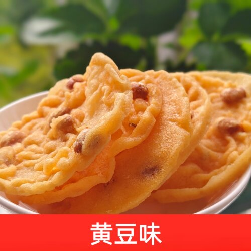 铁勺饼河源和平龙川客家特产月亮耙零食黄豆芝麻味香脆酥饼锅巴挞 - 图2