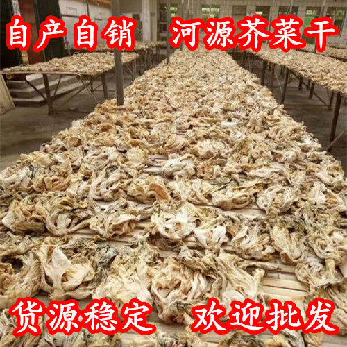 河源特产乡下盐粉腌咸芥菜干餐厅名菜扣肉煲农家自产惠州梅菜商用 - 图0