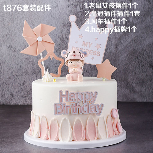生日网红蛋糕装饰插件2026新款摆件套装皇冠羽毛蛋糕整套装 - 图2