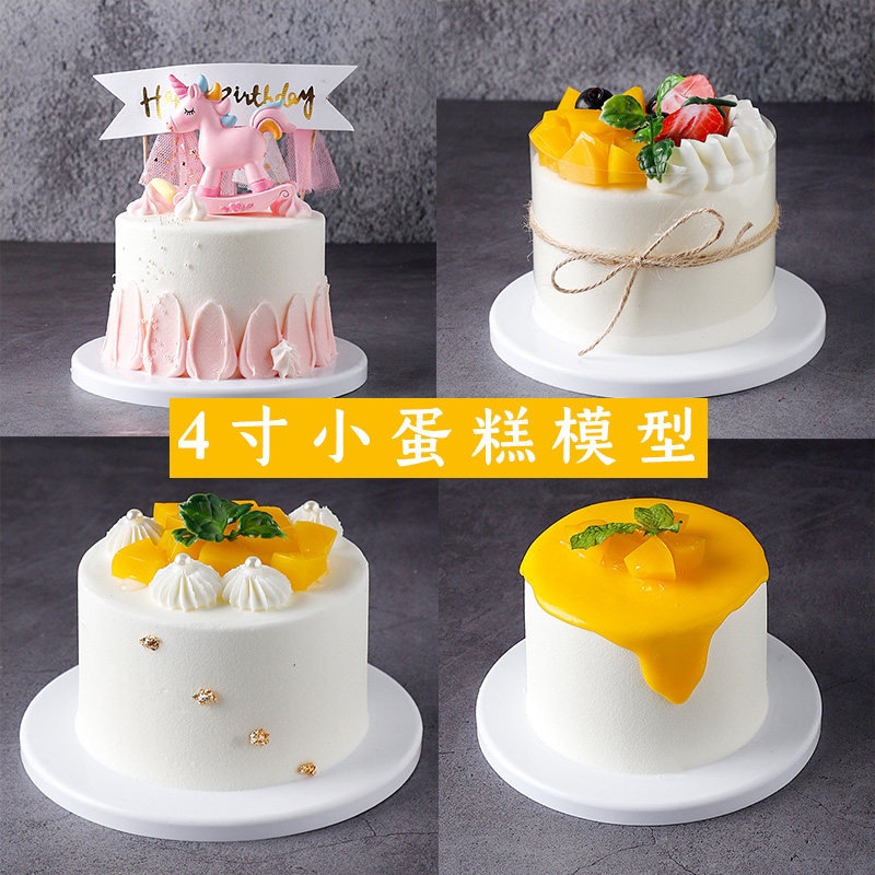 4寸假蛋糕 新人首单立减十元 2021年12月 淘宝海外