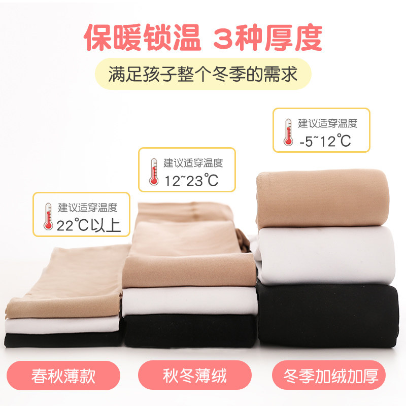 儿童白色加绒加厚女学生跳舞舞蹈袜 佐凡莎连裤袜/打底袜