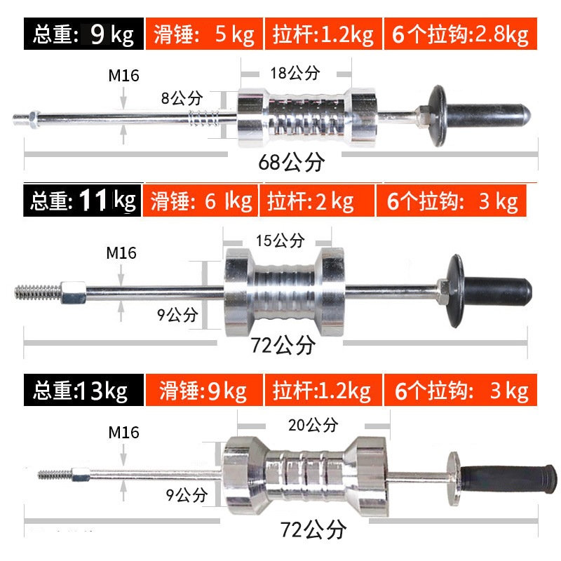 重型拉锤拉拔器汽车钣金修复凹陷整形机工具大拉锤加大滑锤13公斤 - 图1