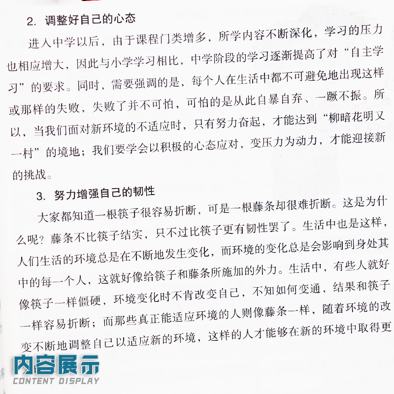 心理健康教育教资面试】心理健康七八九年级上下册共六本俞国良主编中小学心理健康指导纲要北京师范大学出版心理健康教育面试-图1