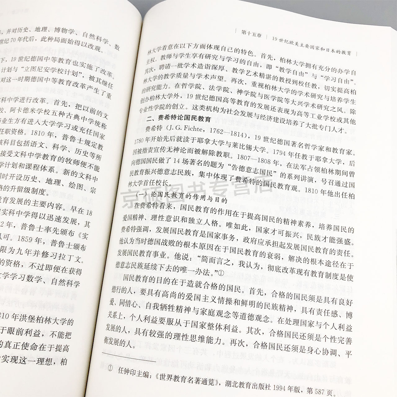 【现货速发】外国教育史教程第三版第3版吴式颖311教育考研教材人民教育出版社教育学王道俊 教育学原理 中国教育史教程,淘宝优惠券,粉丝福利购,淘宝优惠卷