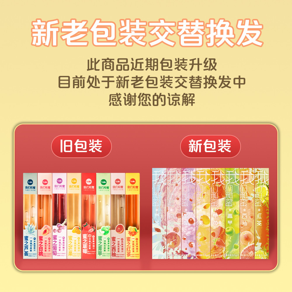 蜂蜜柚子茶小包装吸管蜂蜜棒便携果汁便携饮料果味我们和蜜旗舰店,淘宝优惠券,粉丝福利购,淘宝优惠卷