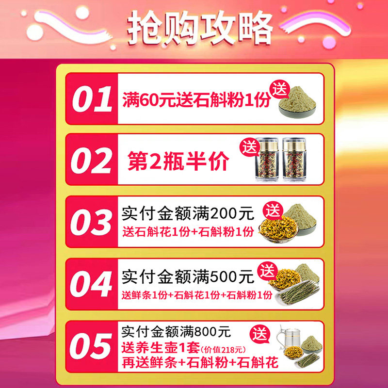 铁皮石斛花茶养生特级新鲜霍山枫斗 雨田食品石斛/枫斗