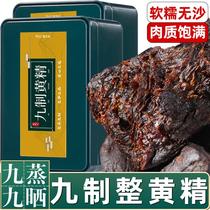 Jiuhua Mountain sealwort 500g-9 steamed Jiusun Chinese herbal medicine Nine-made nutritional products gifts to parents Gift elders