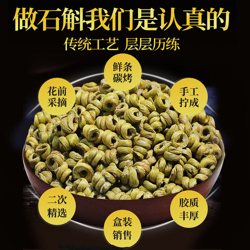 铁皮石斛花茶养生特级新鲜霍山枫斗 雨田食品石斛/枫斗
