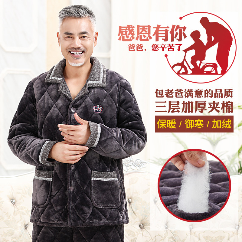爸爸冬季加绒中老年人男士老人睡衣 范晟睡衣/家居服套装