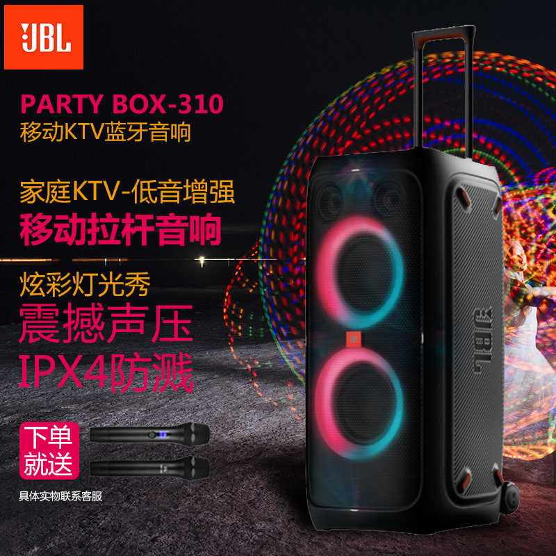 jbl音箱310 - Top 10件jbl音箱310 - 2023年6月更新- Taobao