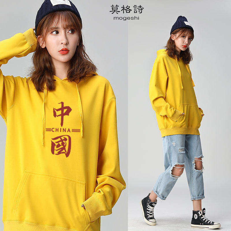 定制logo图案学生团体班服国潮卫衣 莫格诗卫衣/绒衫