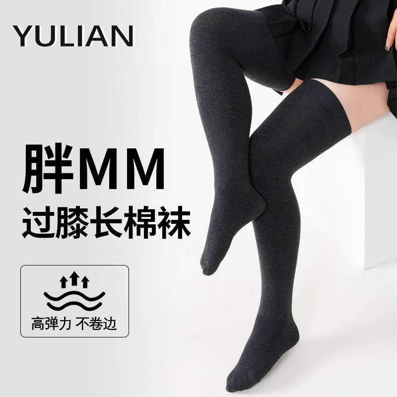 长筒过膝袜子女春秋冬加肥大码防下滑棉袜高筒JK护膝盖黑色大腿袜 - 图1