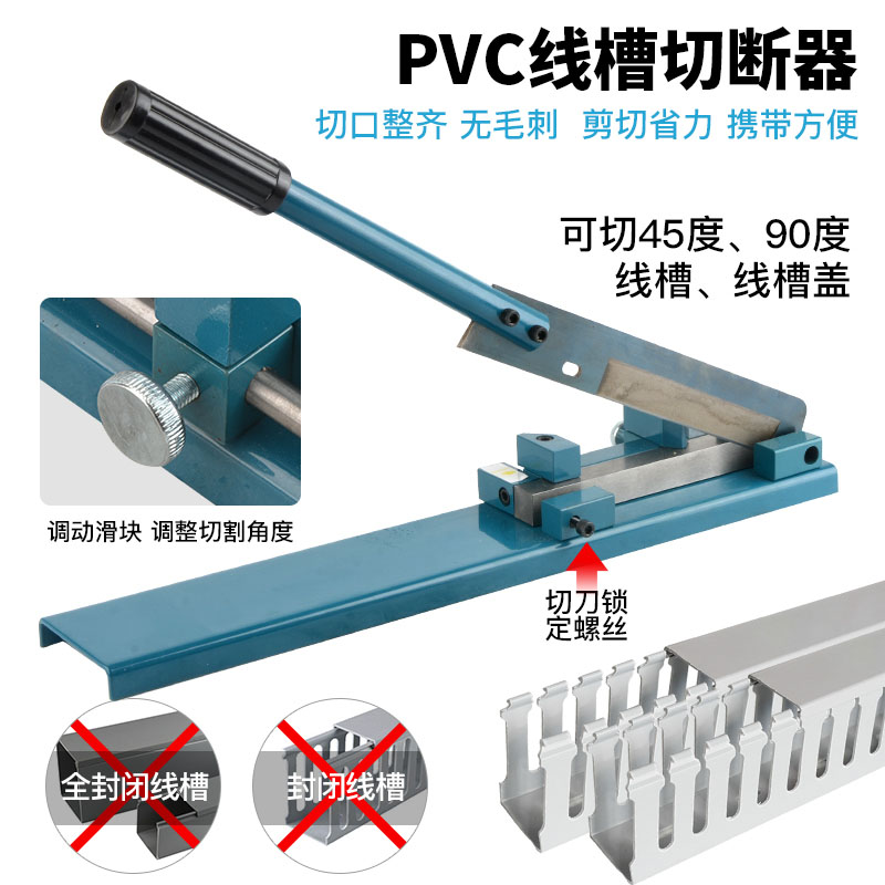 DC35导轨切断器C45轨道切割机DZ47导轨线槽剪刀钳35MM空开导轨钳-图1