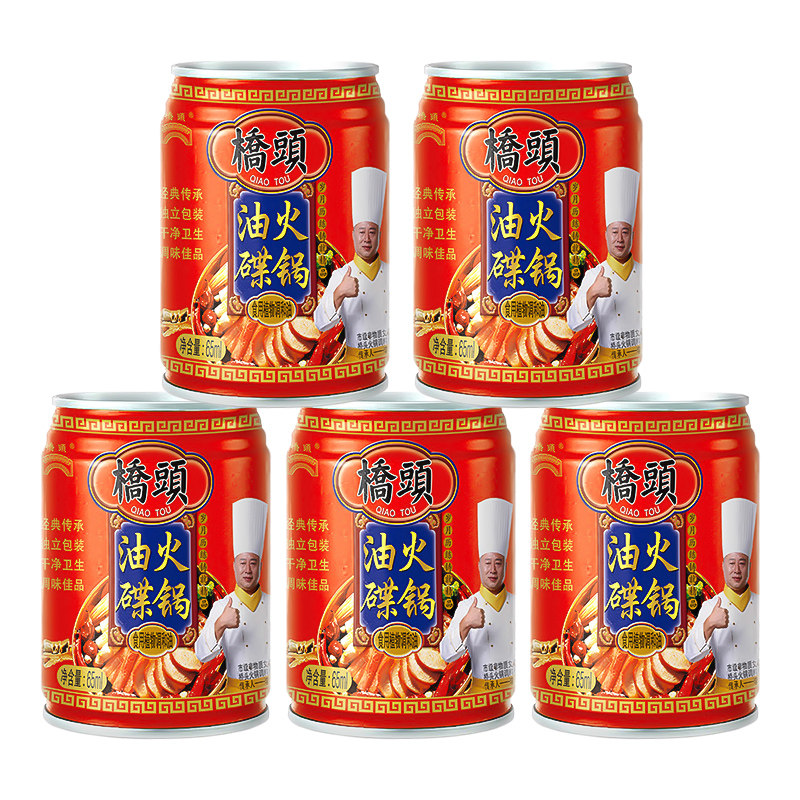 桥头火锅油碟65ml*10罐重庆火锅店用香油碟串串冒菜清汤火锅蘸料_虎窝淘