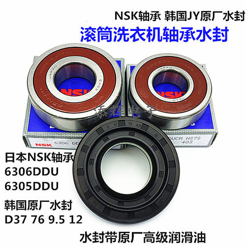适用LG滚筒洗衣机WD-VH454D0内桶T1450B0S三角架B5S水封B7S三脚架 - 图0