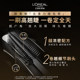 L'Oreal anti-gravity mascara ກັນນໍ້າ ກັນນໍ້າ ກັນນໍ້າ ກັນເຫື່ອ ໜາ ໜາ ທົນ ດົນ ແລະບໍ່ຝ້າງ່າຍ ເປັນຂອງແທ້