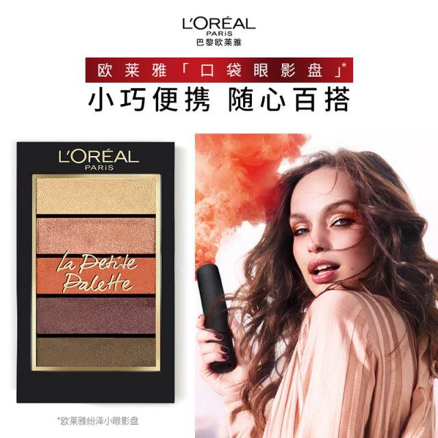 L'Oreal Makeup Pocket Eyeshadow Matte