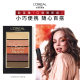 L'Oreal Makeup Pocket Eyeshadow Matte