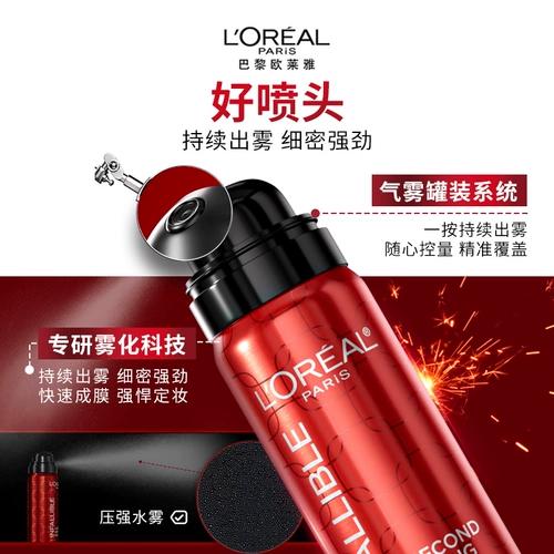 L'Oreal, фиксатор макияжа, база под макияж
