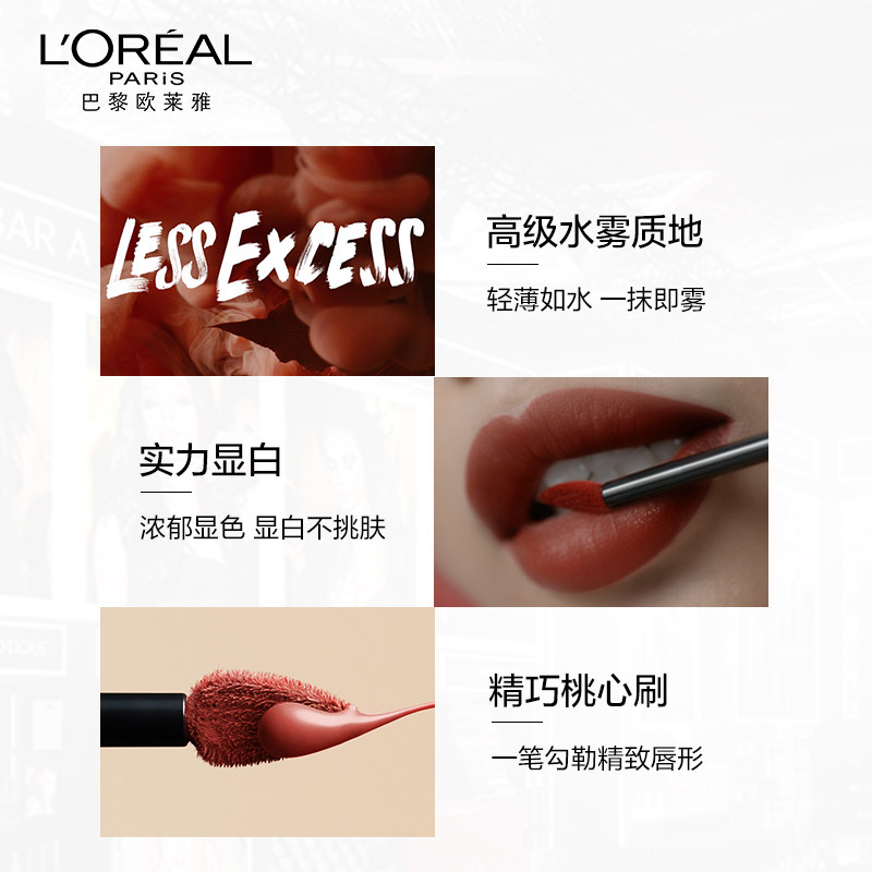 【直播限时专享】欧莱雅小钢笔唇釉 欧莱雅彩妆唇彩/唇蜜/唇釉