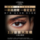 L'Oreal anti-gravity mascara ກັນນໍ້າ ກັນນໍ້າ ກັນນໍ້າ ກັນເຫື່ອ ໜາ ໜາ ທົນ ດົນ ແລະບໍ່ຝ້າງ່າຍ ເປັນຂອງແທ້