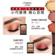 L'Oreal Makeup Pocket Eyeshadow Matte