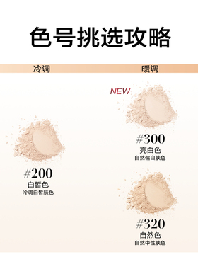 【达人专享】欧莱雅磨皮大王粉饼持妆控油提亮O