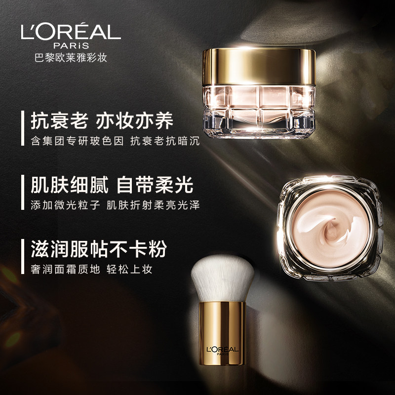 欧莱雅玻色因金致臻颜养肤粉底液 欧莱雅彩妆粉底液/膏