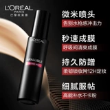 L'Oreal, фиксатор макияжа, увлажняющая база под макияж, долговременный эффект, контроль жирного блеска