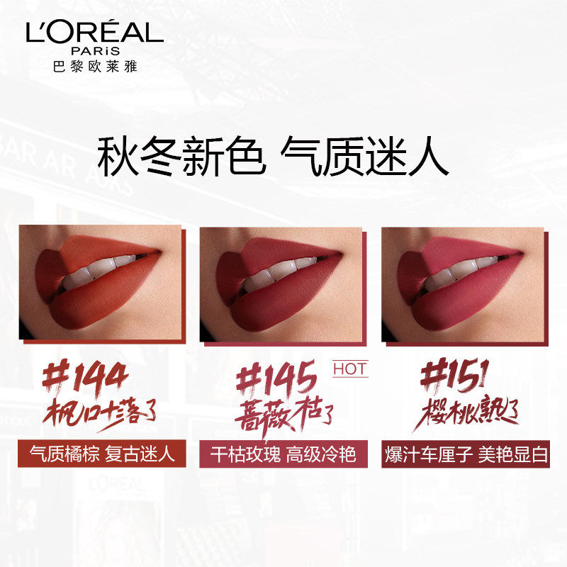 【直播限时专享】欧莱雅小钢笔唇釉 欧莱雅彩妆唇彩/唇蜜/唇釉