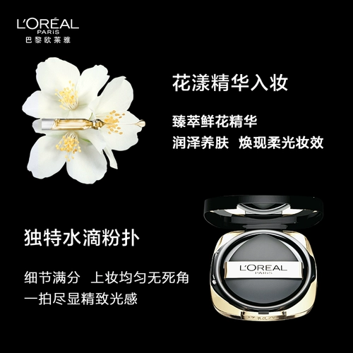 L'Oreal, кушон, база под макияж, тональный крем, BB крем, стойкое покрытие