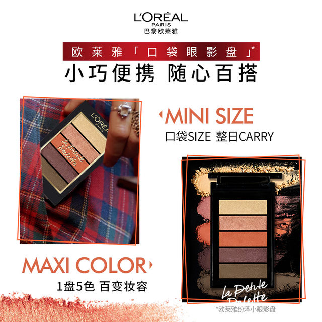 L'Oreal Makeup Pocket Eyeshadow Matte