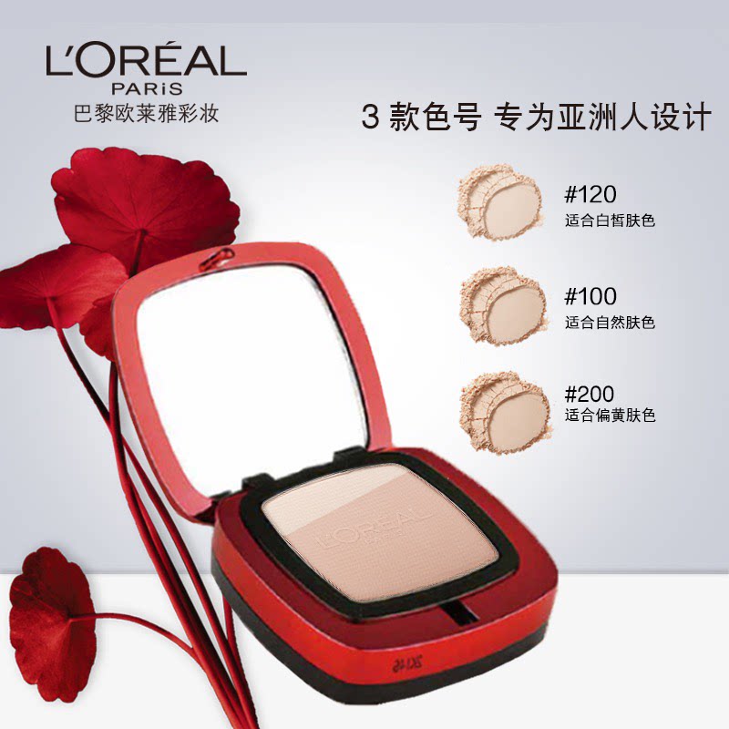 欧莱雅复颜提拉双重紧肤积雪草粉饼 欧莱雅彩妆粉饼