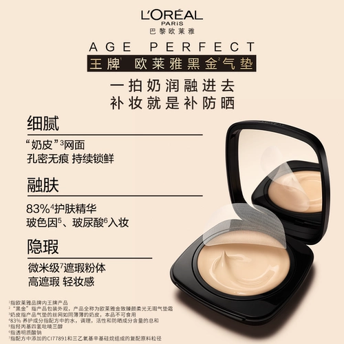 L'Oreal, кушон, тональный крем для ухода за кожей, увлажняющая база под макияж, BB крем, защита от солнца