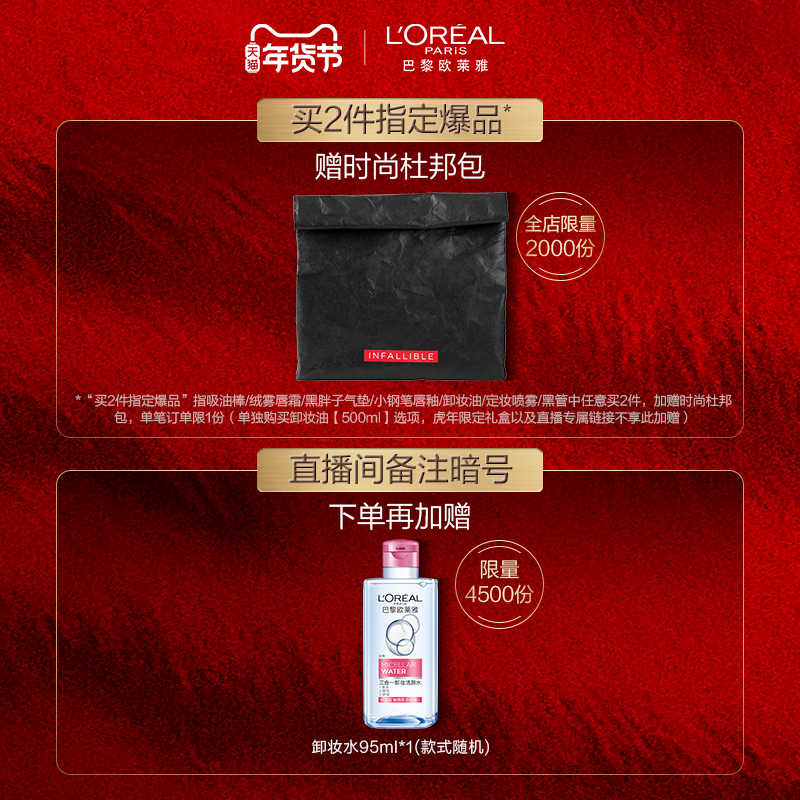 欧莱雅金致臻颜小金牌粉底液女干皮 欧莱雅彩妆粉底液/膏