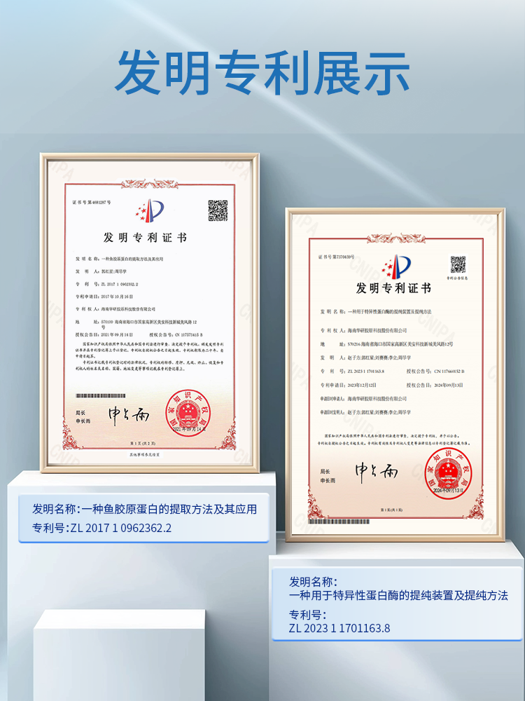 海南华研鳕鱼胶原蛋白肽粉小分子原料高纯度液态饮口服活性肽正品,淘宝优惠券,粉丝福利购,淘宝优惠卷